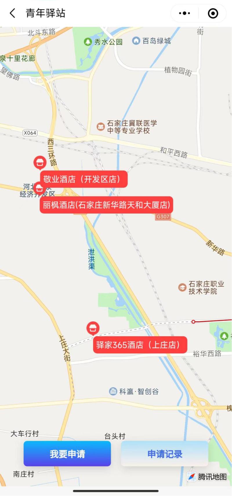 石家庄青年驿站入驻申请条件,常州青年驿站90天免费住怎么申请