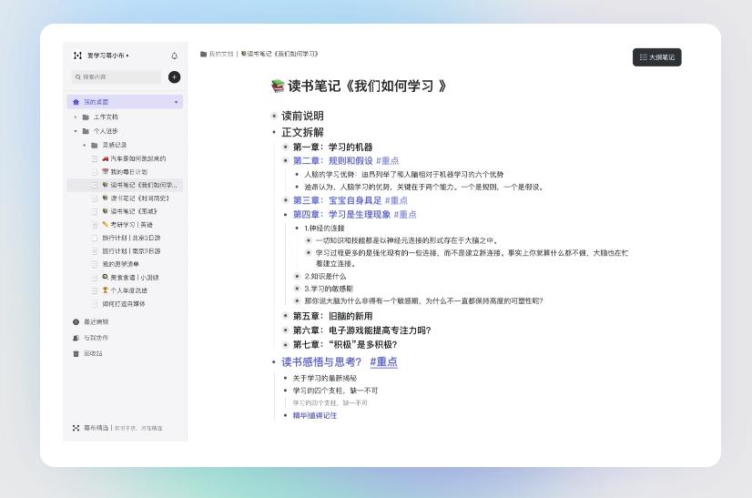 辅助学习app推荐,最实用辅助软件