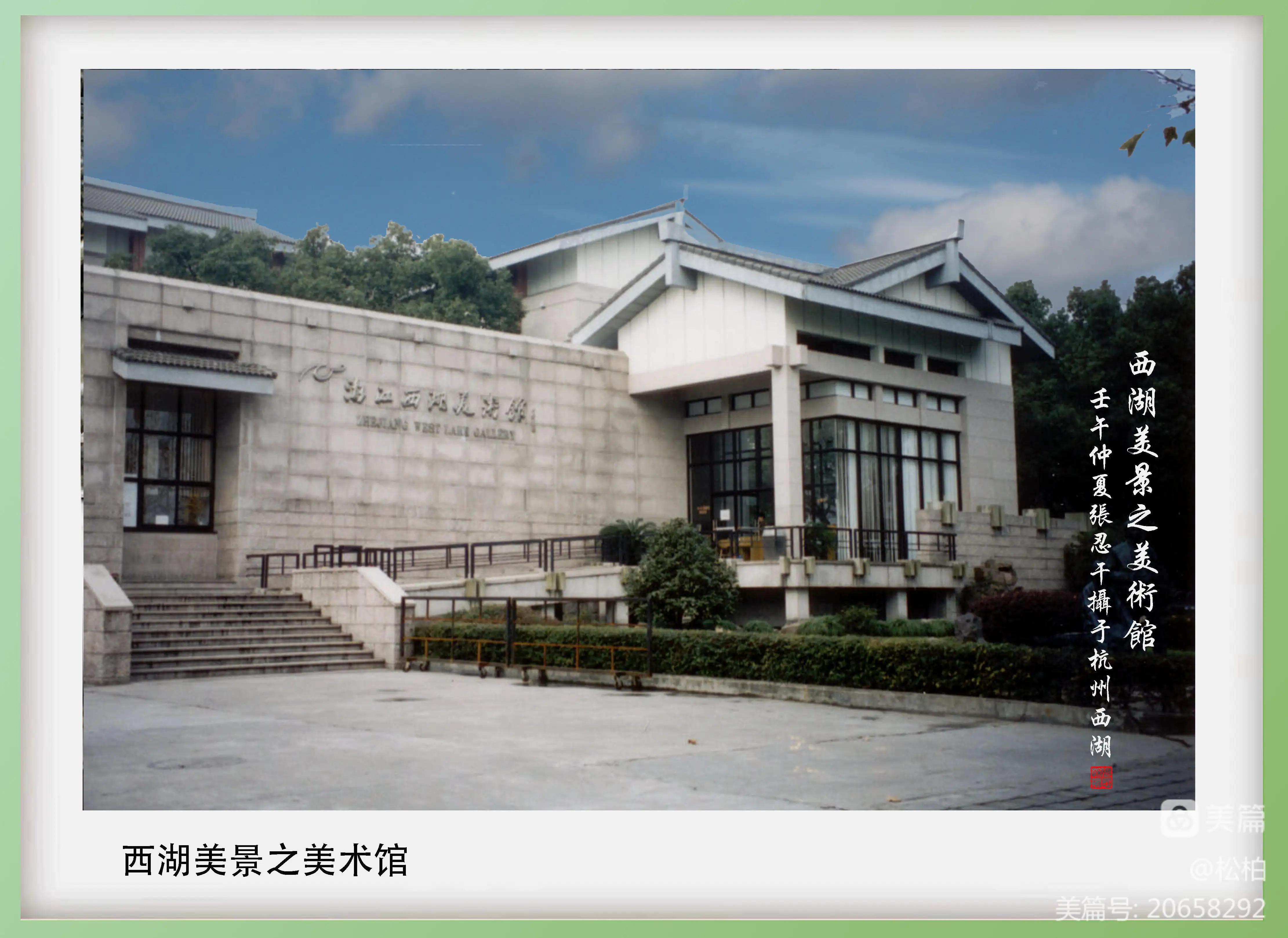 诗图战友情（十三）天堂西湖景