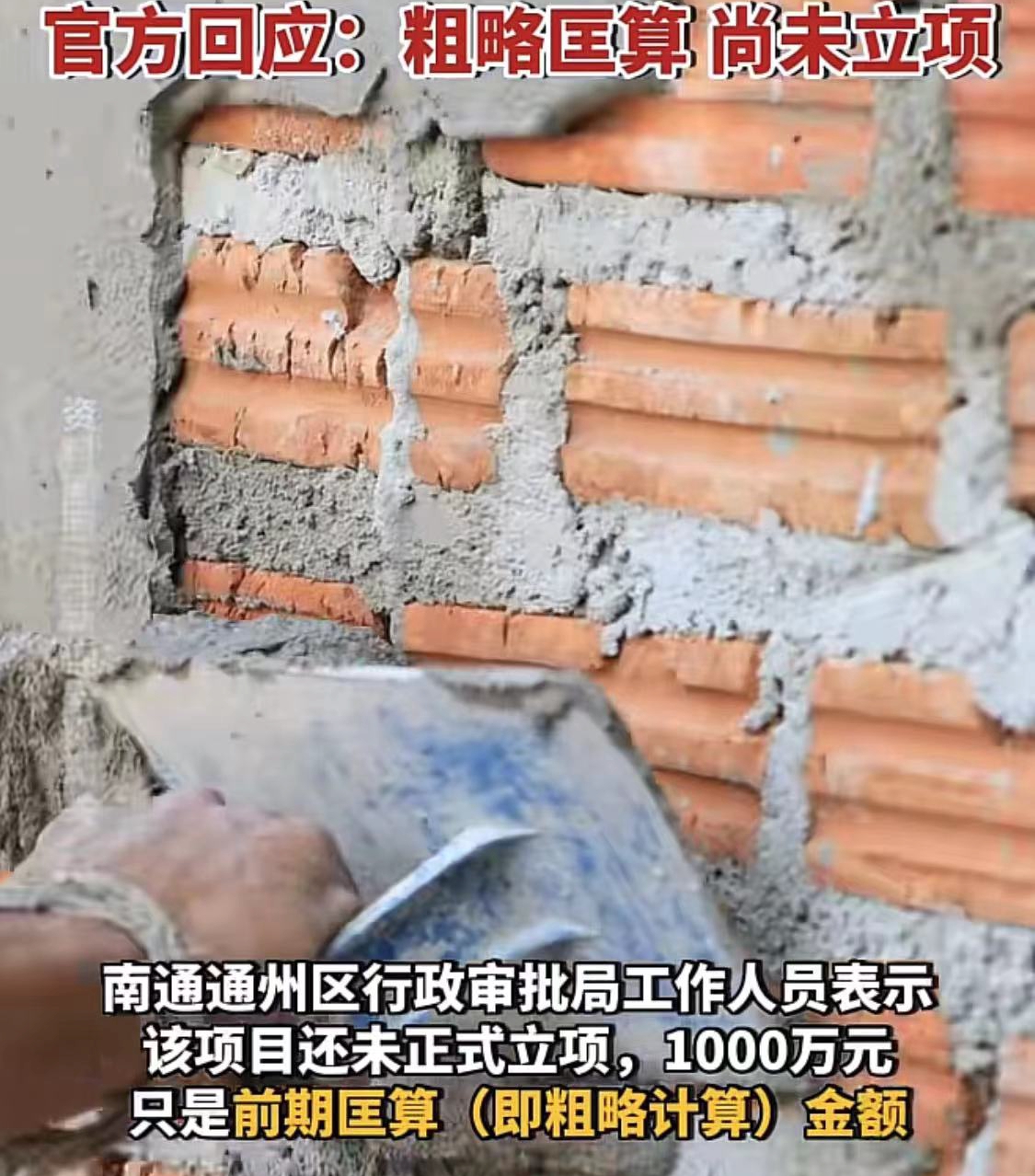 这所小学真有钱,修个校门都要花1000万,难道要镶金嵌玉?