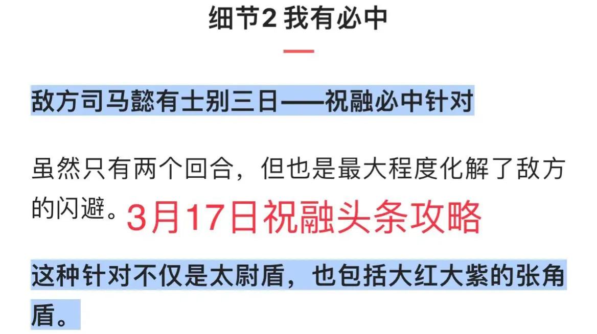 三国志战略版祝融战损高,三国志战略版祝融伤害