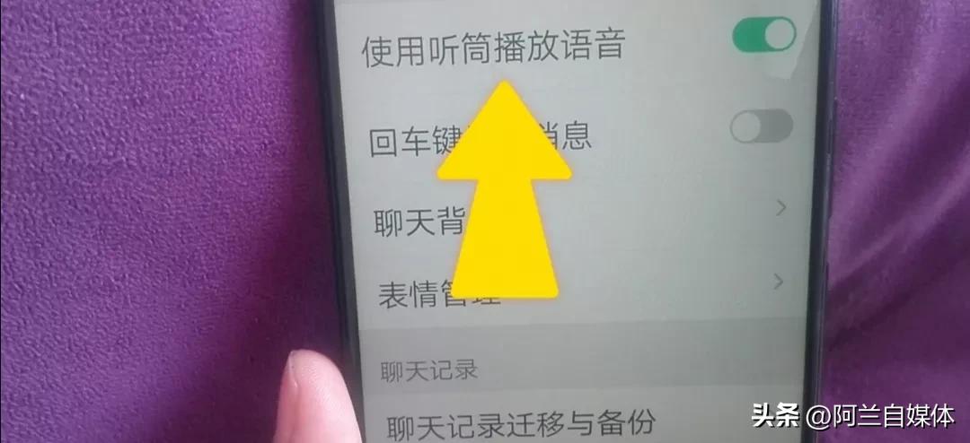 微信人名旁边有个小耳朵啥意思,微信好友昵称旁边有个小耳朵