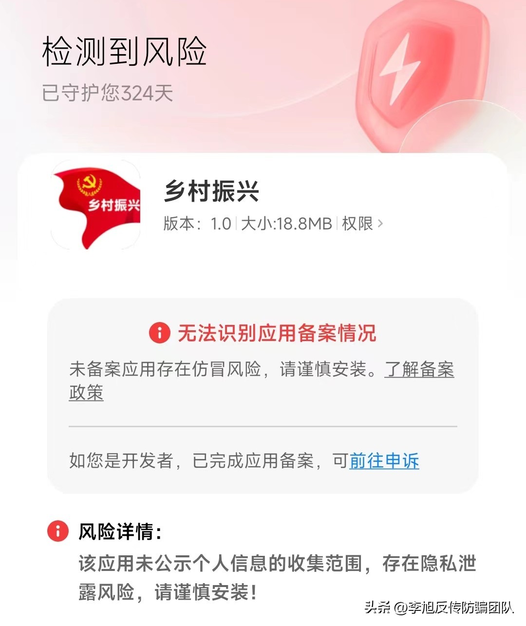 有哪些乡村振兴的软件,关于乡村振兴的软件app