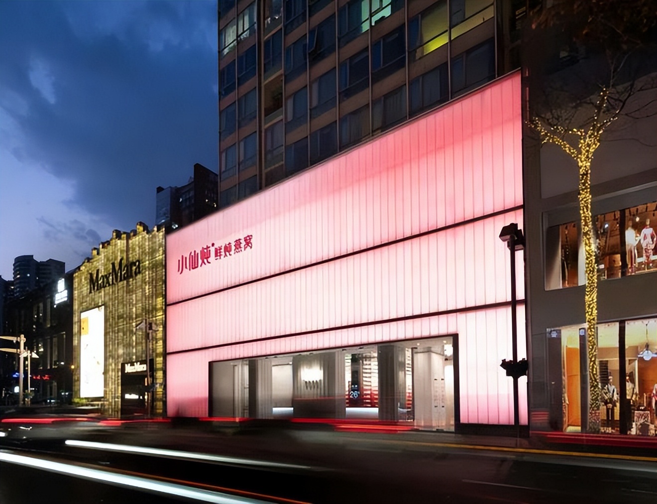 中式滋补闯关购物中心，小仙炖如何树渠道样板？