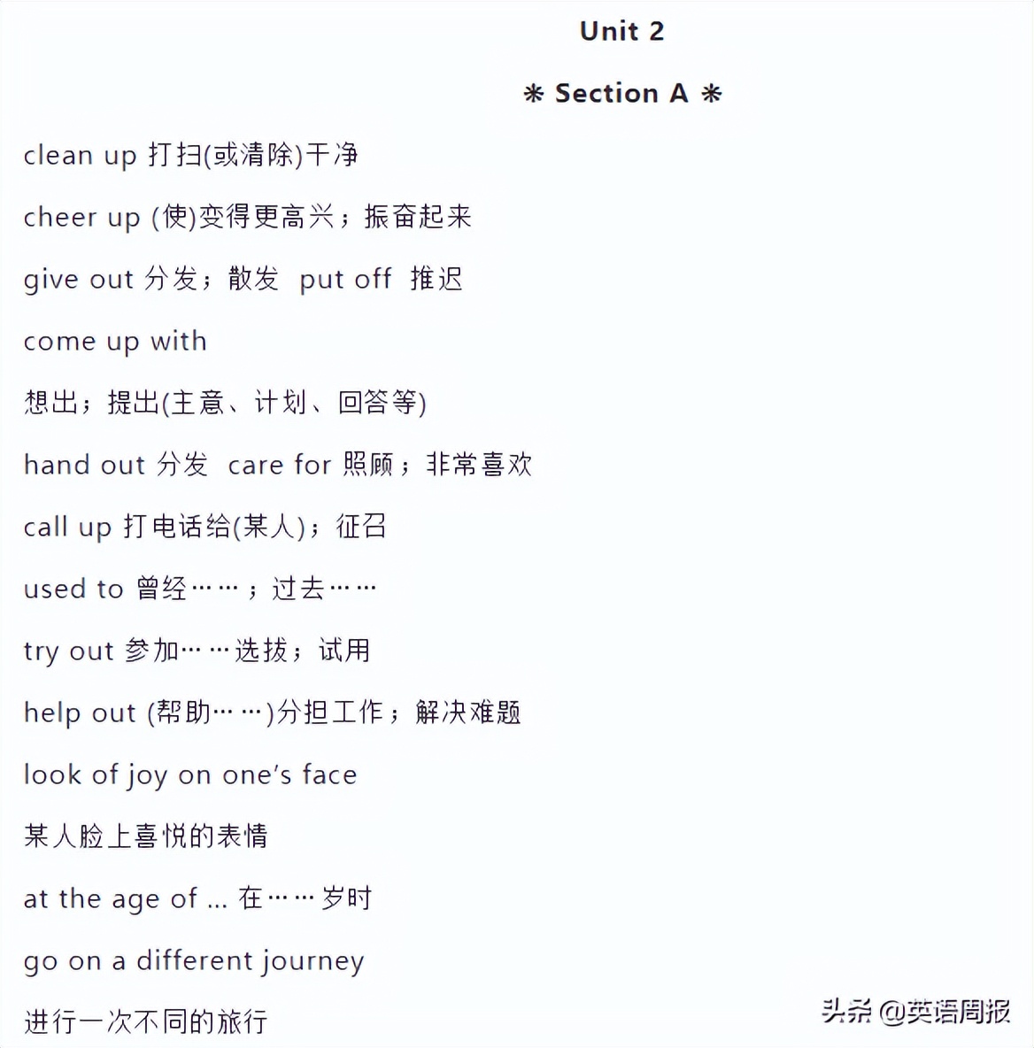 初中英语三年重点短语汇总,初中英语短语1000句