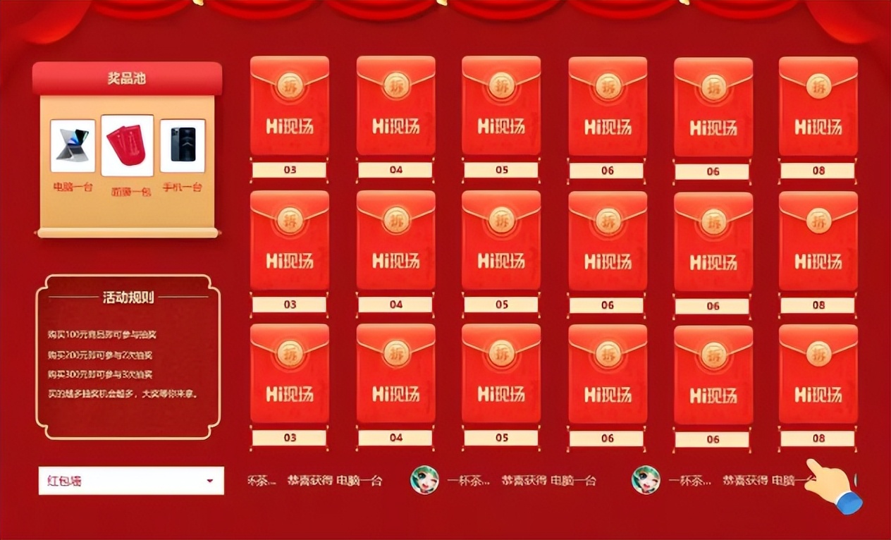 大屏幕上墙互动摇一摇游戏抽奖,活动抽奖环节摇一摇游戏