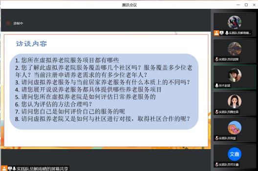 朝夕博爱，青工奉献—西安工程大学赴虚拟养老院展开线*访上**谈