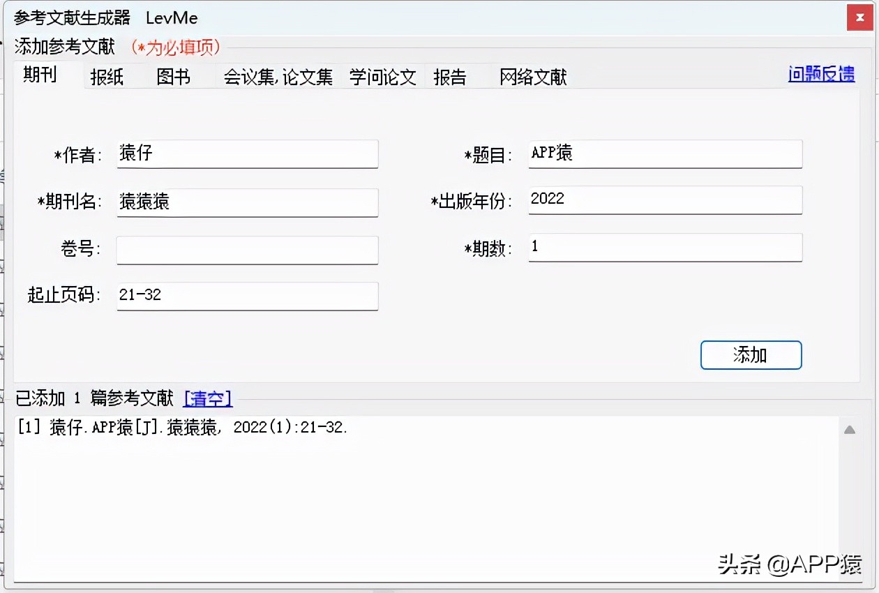 10大免费实用软件,5个完全免费且极好用的软件
