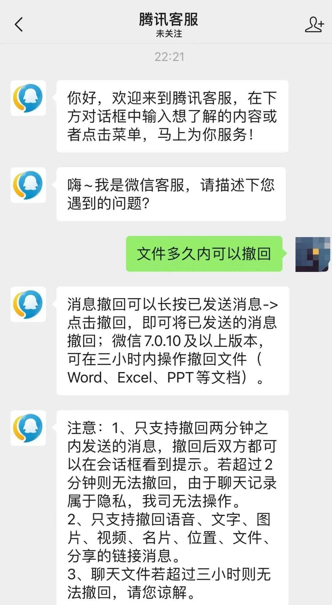 微信提现需要多长时间,微信提现延期到账怎么回事