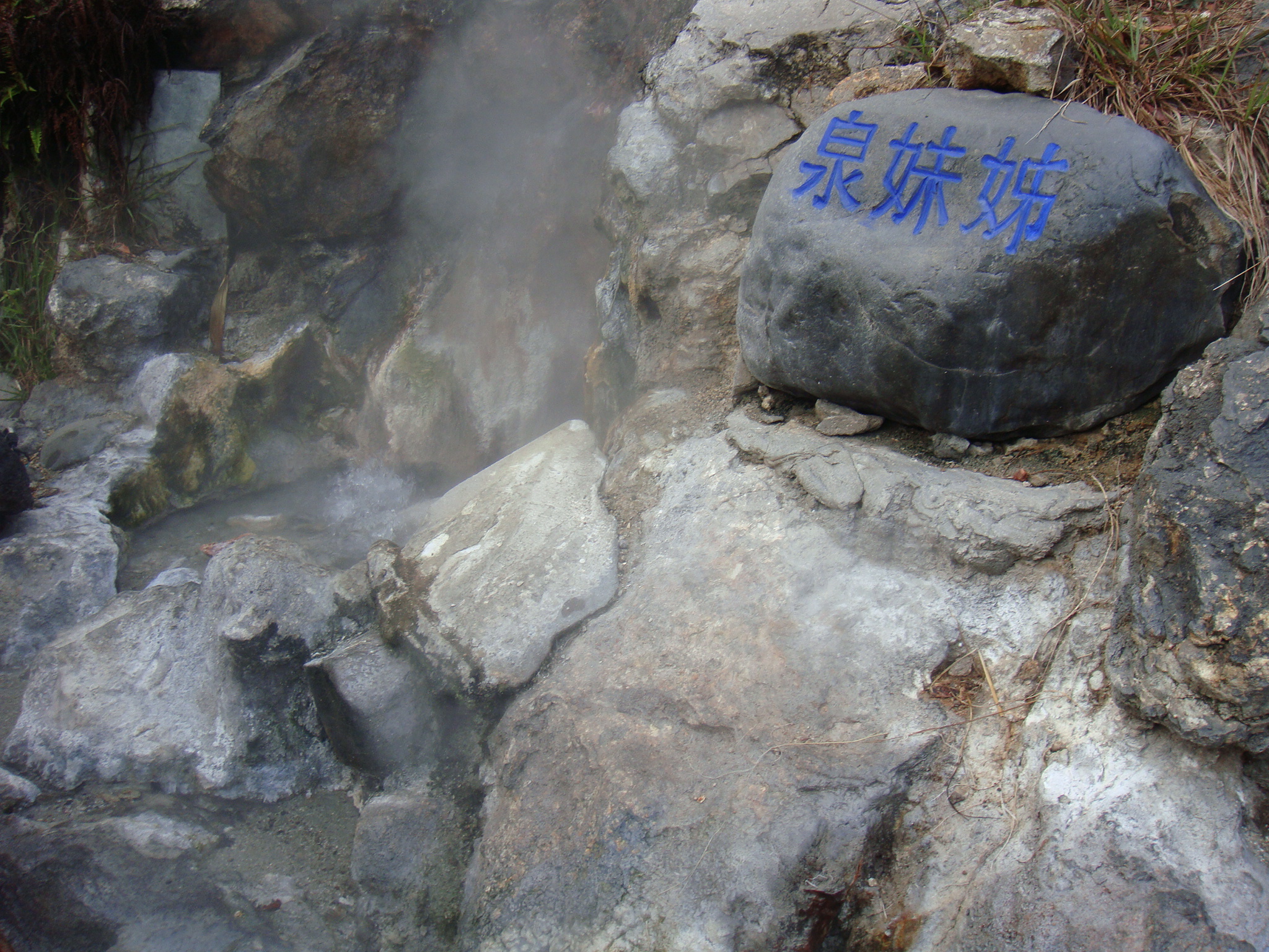 记录云南腾冲热海快乐之旅,云南腾冲热海大滚锅奇观