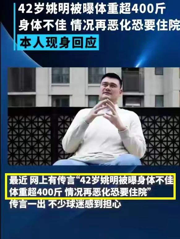 姚明一家多高,姚明一家五口生活