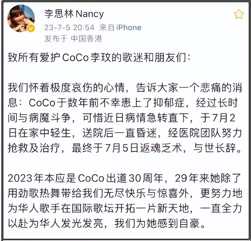 一路走好6天八位演员去世,一路走好7天8位演艺名人