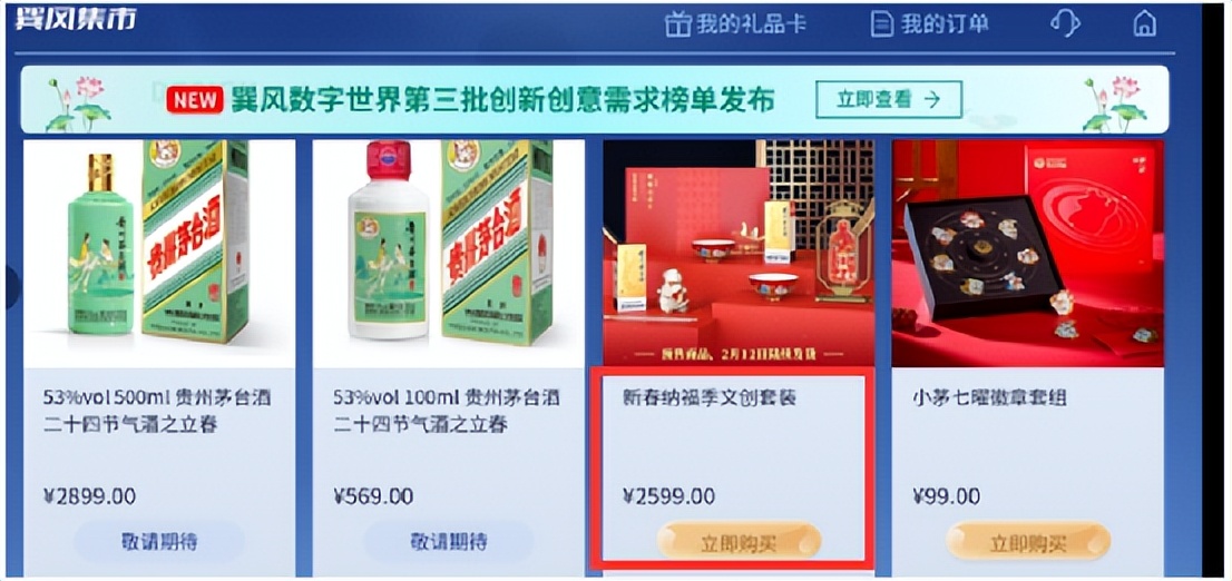 调查|一边氪金，一边赚钱！茅台元宇宙游戏如何征服年轻人