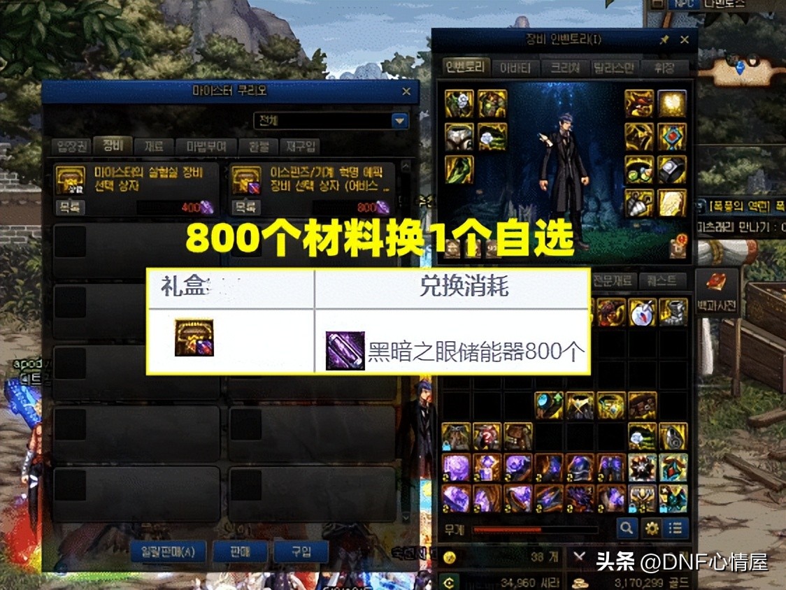 dnf军团新增固定史诗,dnf军团副本打几次能获得史诗自选