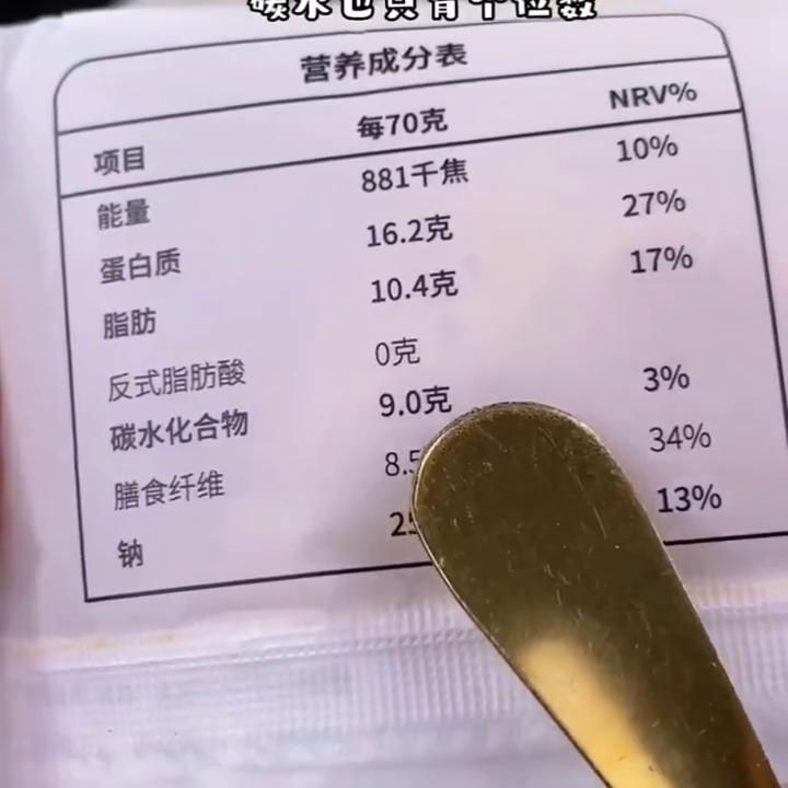 十件网红爆款小零食,我猜你最多吃过三件#妈呀太香了