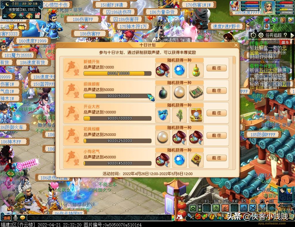 梦幻西游2024年劳动节活动,梦幻西游劳动节活动攻略