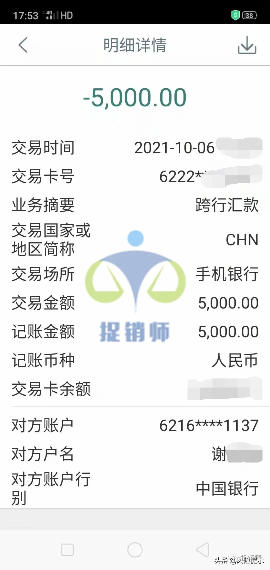 蛋白肽私护抑菌凝胶遭质疑,筱柒生物多级分销运作模式风险几何?