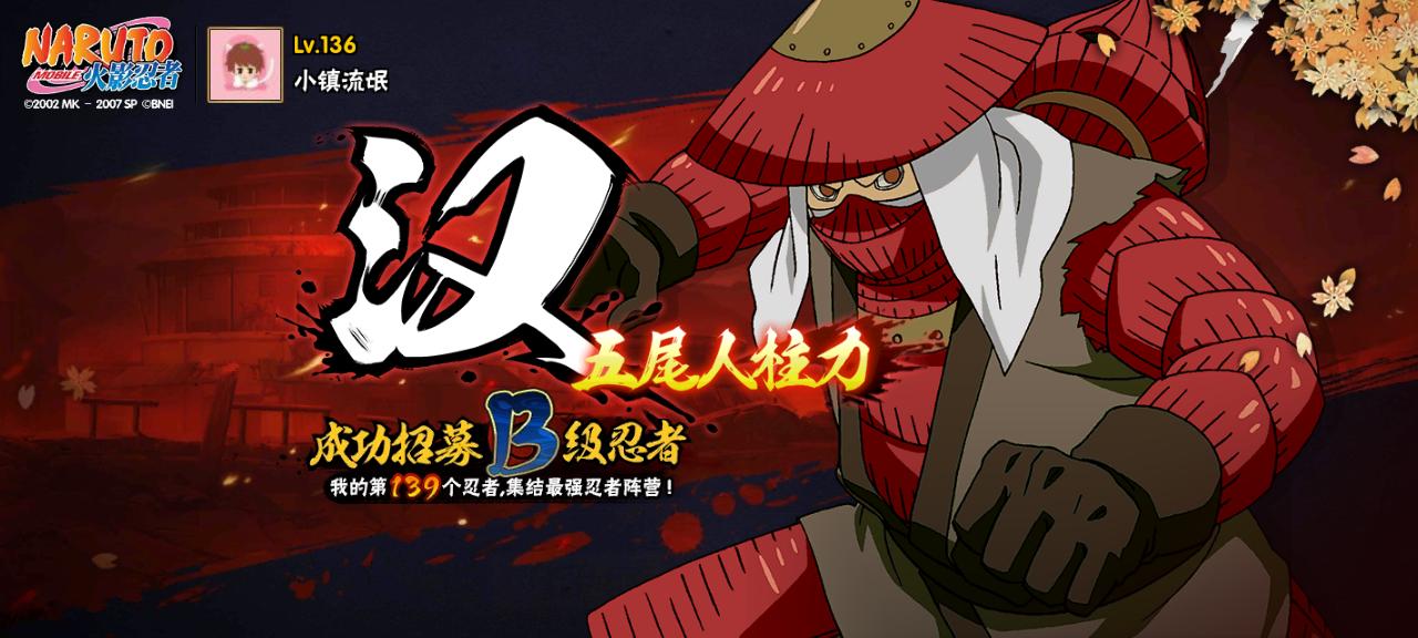 火影忍者大野木的真正实力,忍战大野木招募爆料