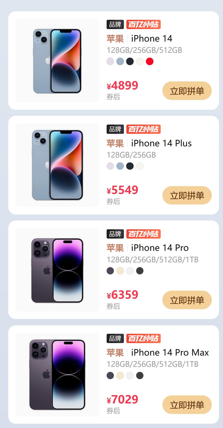 提前庆祝iPhone15，14Pro为清仓降价至6359元，养老派这波值得入