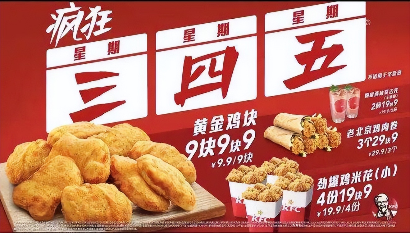 疯狂星期四这个梗是怎么来的,疯狂星期四这个梗怎么传出来的