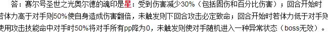 赛尔号之反派精灵盘点,赛尔号三组合究竟有多废