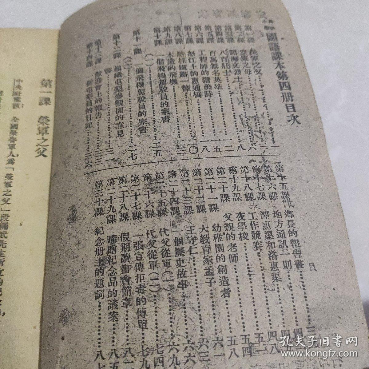 血染长空的抗日“雄鹰”