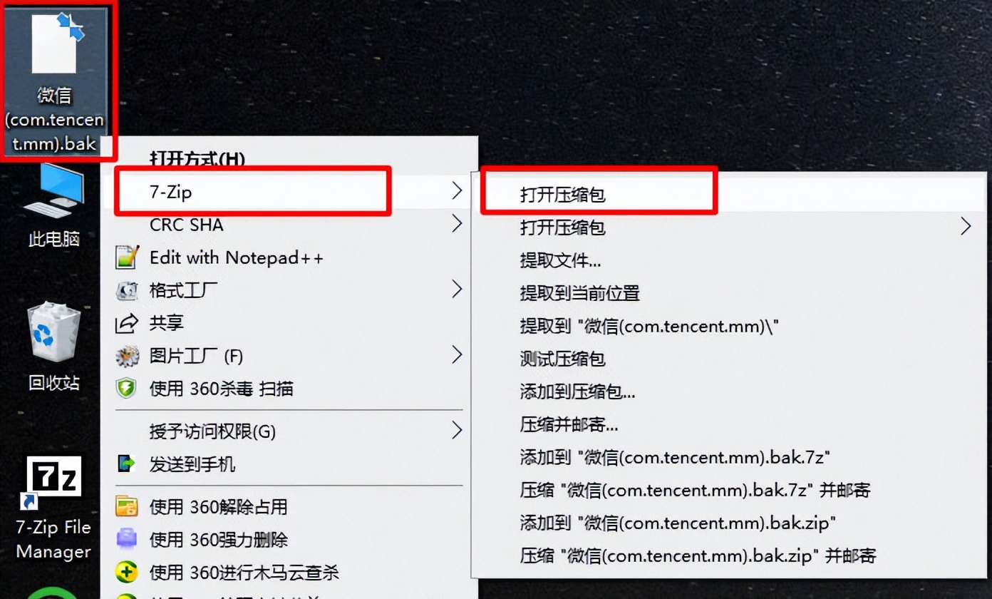 微信聊天记录怎么导出到电脑保存,小米手机微信文件如何传到电脑上
