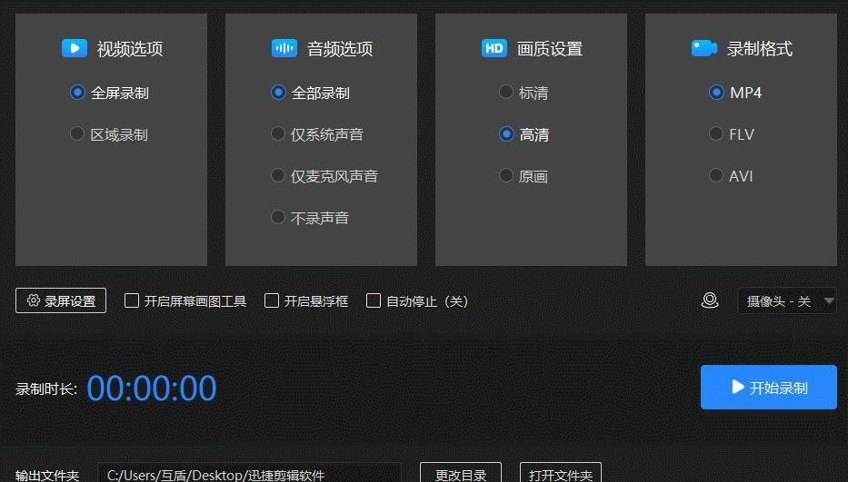 十大电脑免费录屏软件排行,完全免费的电脑录屏软件推荐