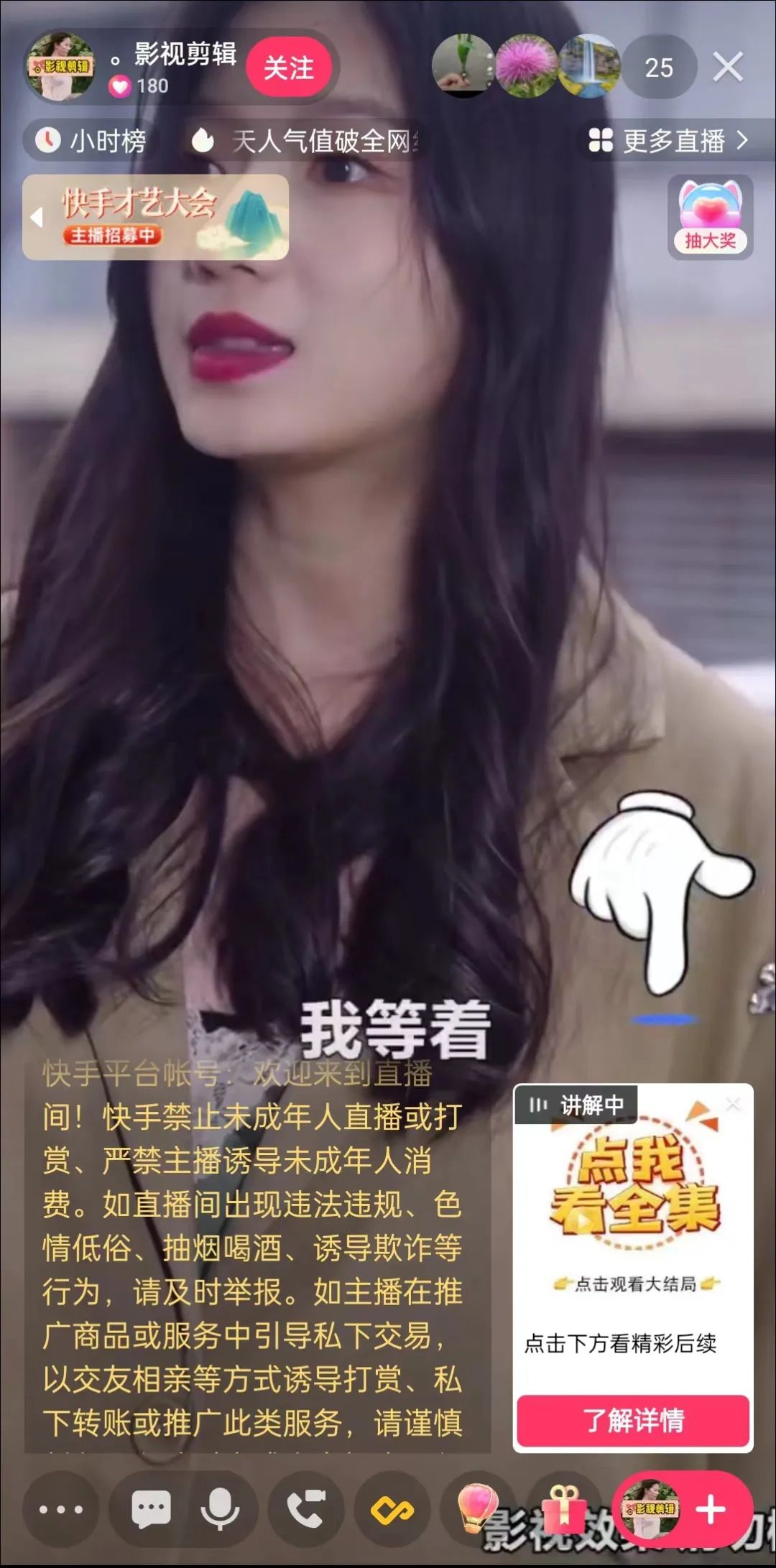 视频短剧推广有点击量就有佣金吗,短剧推广如何赚取佣金教程图