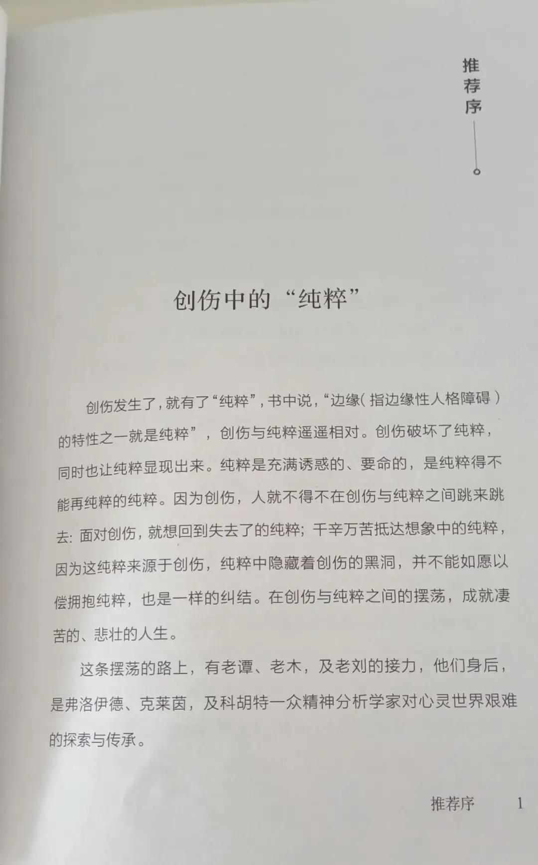 每个人一生都有伤心的故事,看着别人的故事去领悟自己的人生