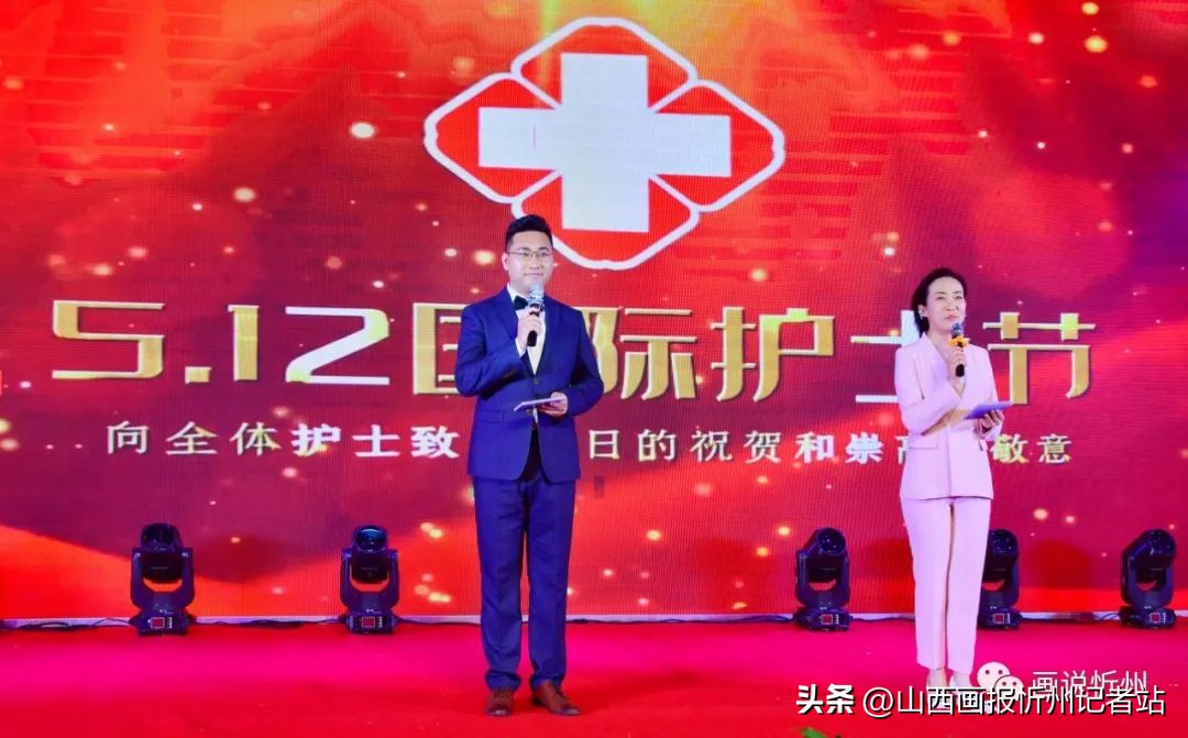 忻州妇幼护士节,英山县卫生局护士节表彰大会