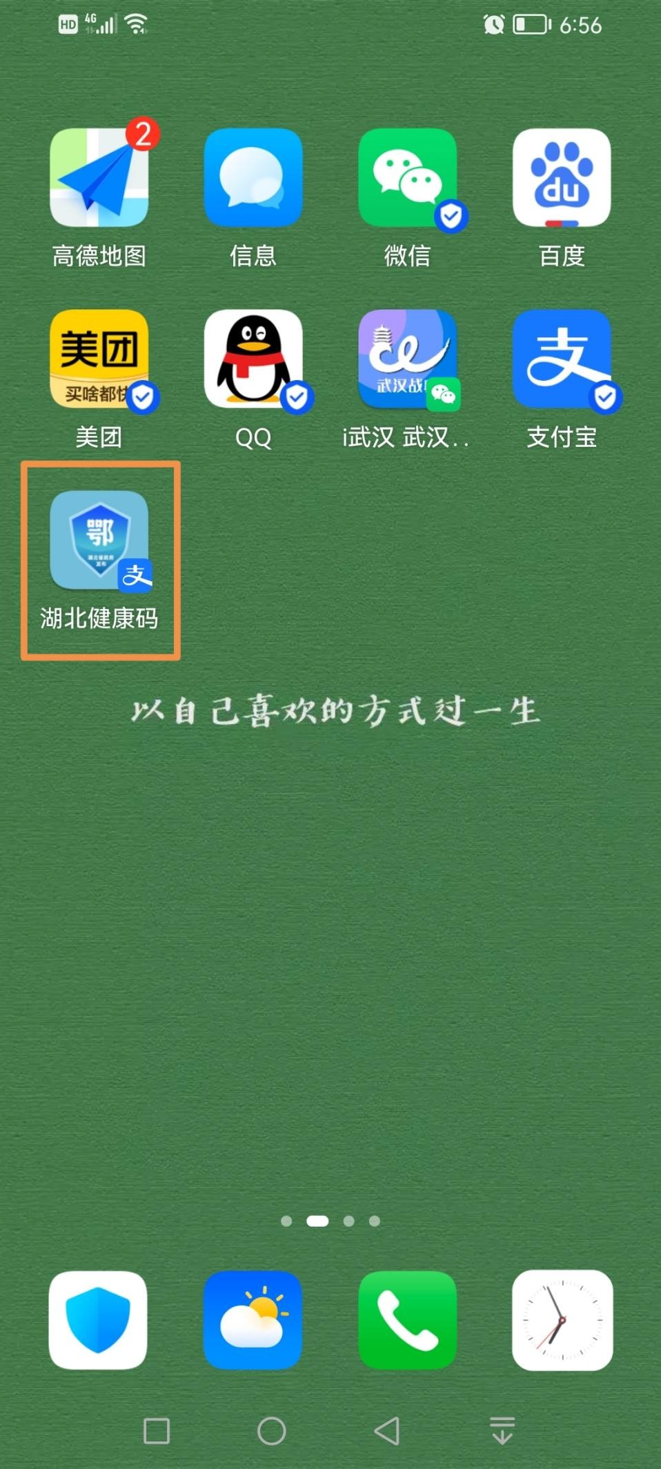 怎么在支付宝添加健康码,支付宝上的健康码怎么添加