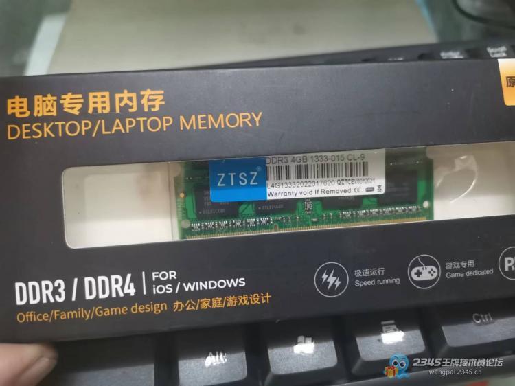 杂牌一体机加装内存,杂牌一体机靠谱吗