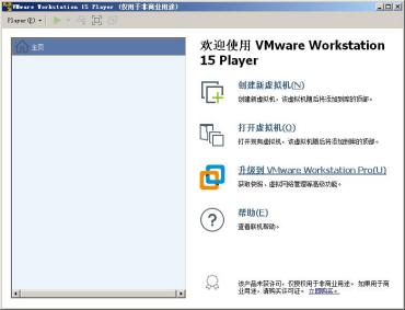 vmwareplayer创建虚拟机步骤教程,vmwareworkstationplayer