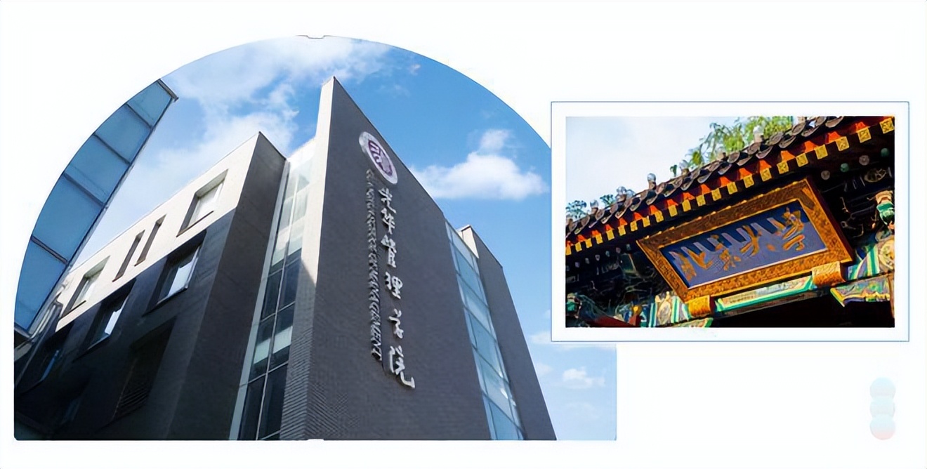 北大光华招研条件,招生信息北大光华研究生