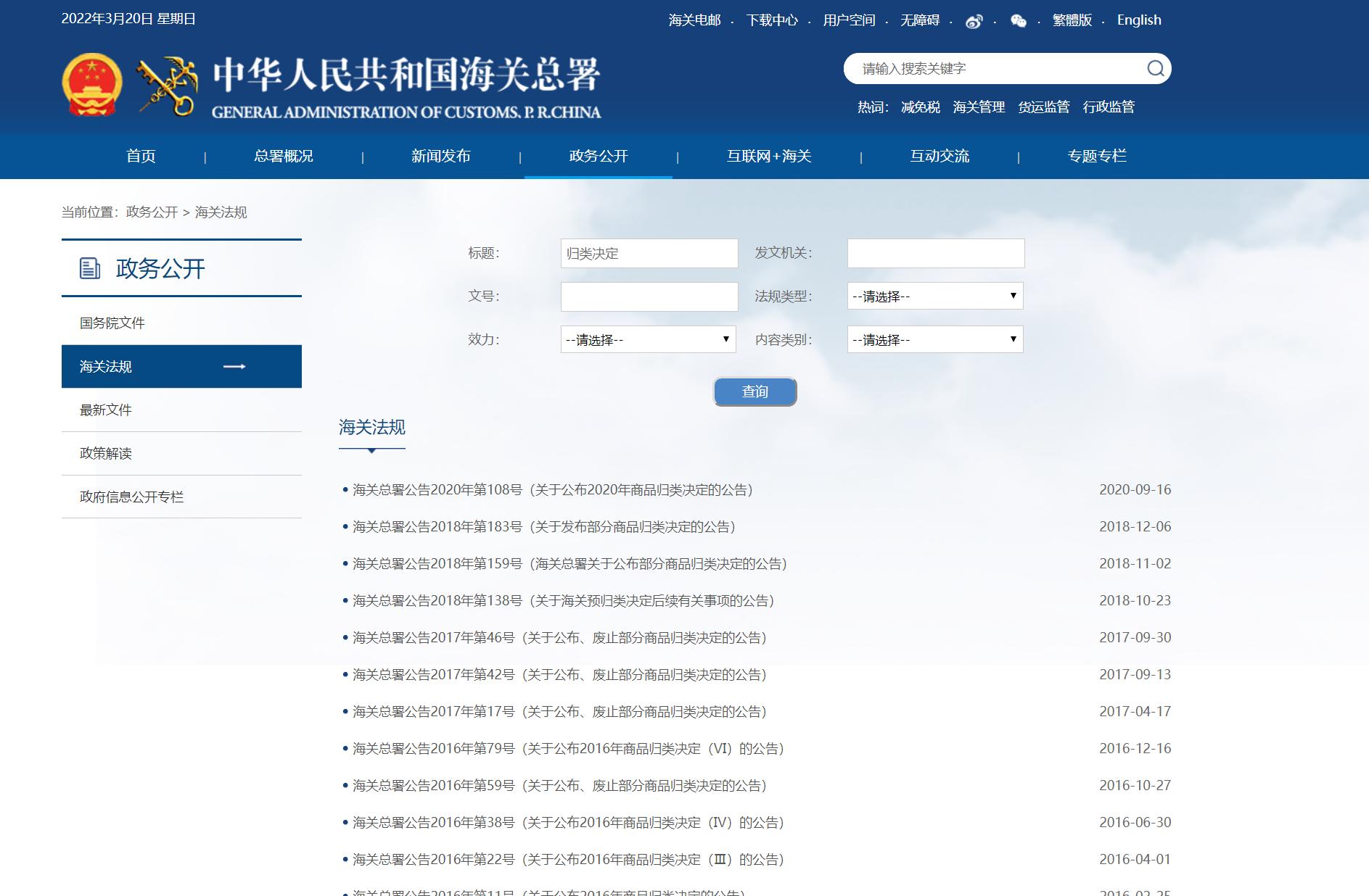 报关员都参加的2022年预归类考试，一篇说清考点，顺利通关