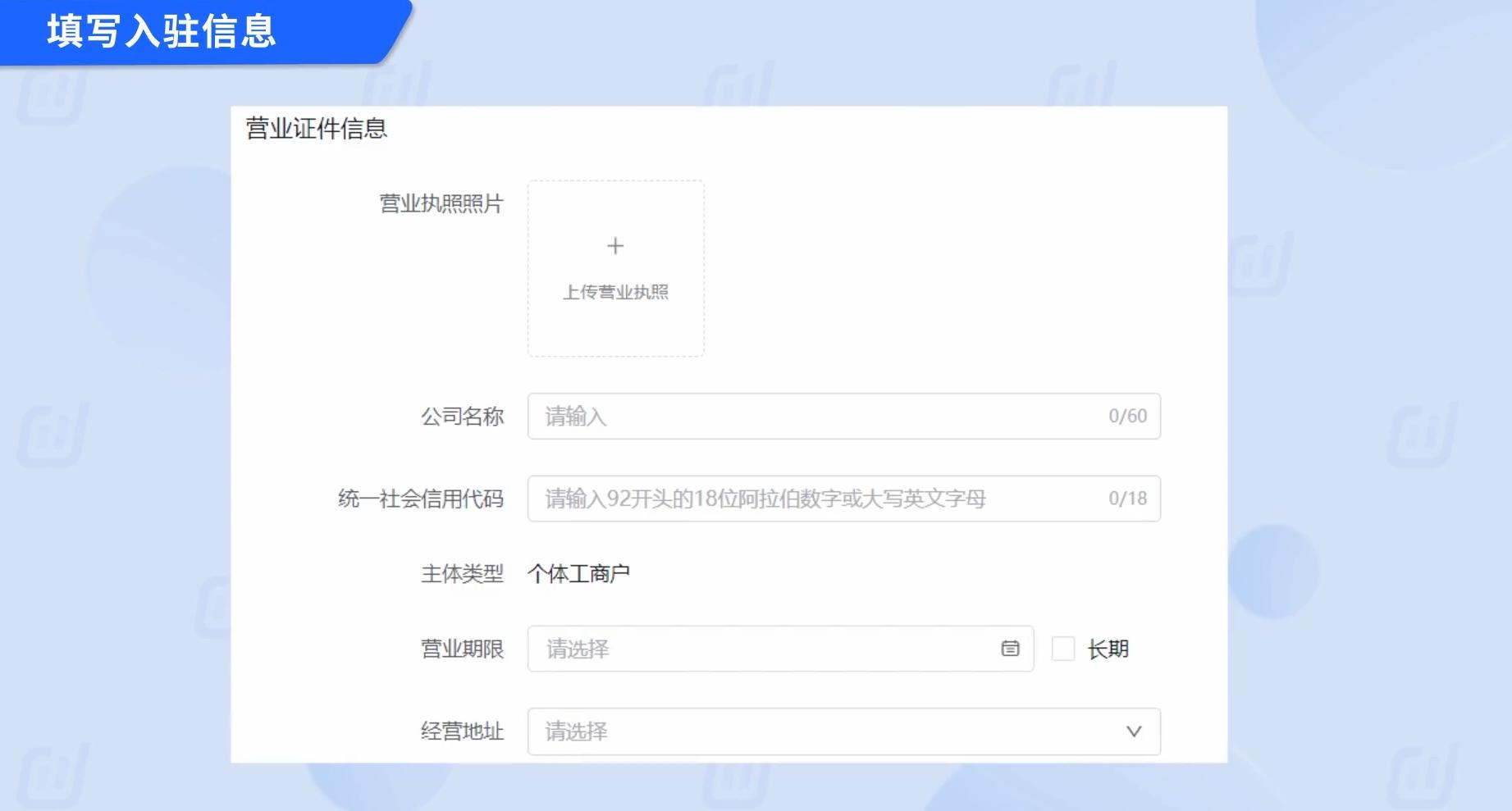 抖音小店卖茶叶如何入驻直播基地,企业入驻抖音小店需要什么条件