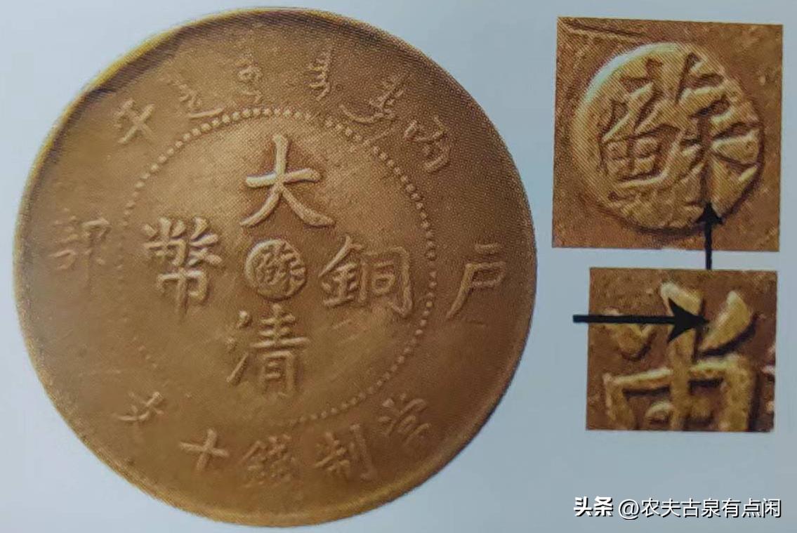 铜元捡漏必备-段谱江苏铜元八级币汇总