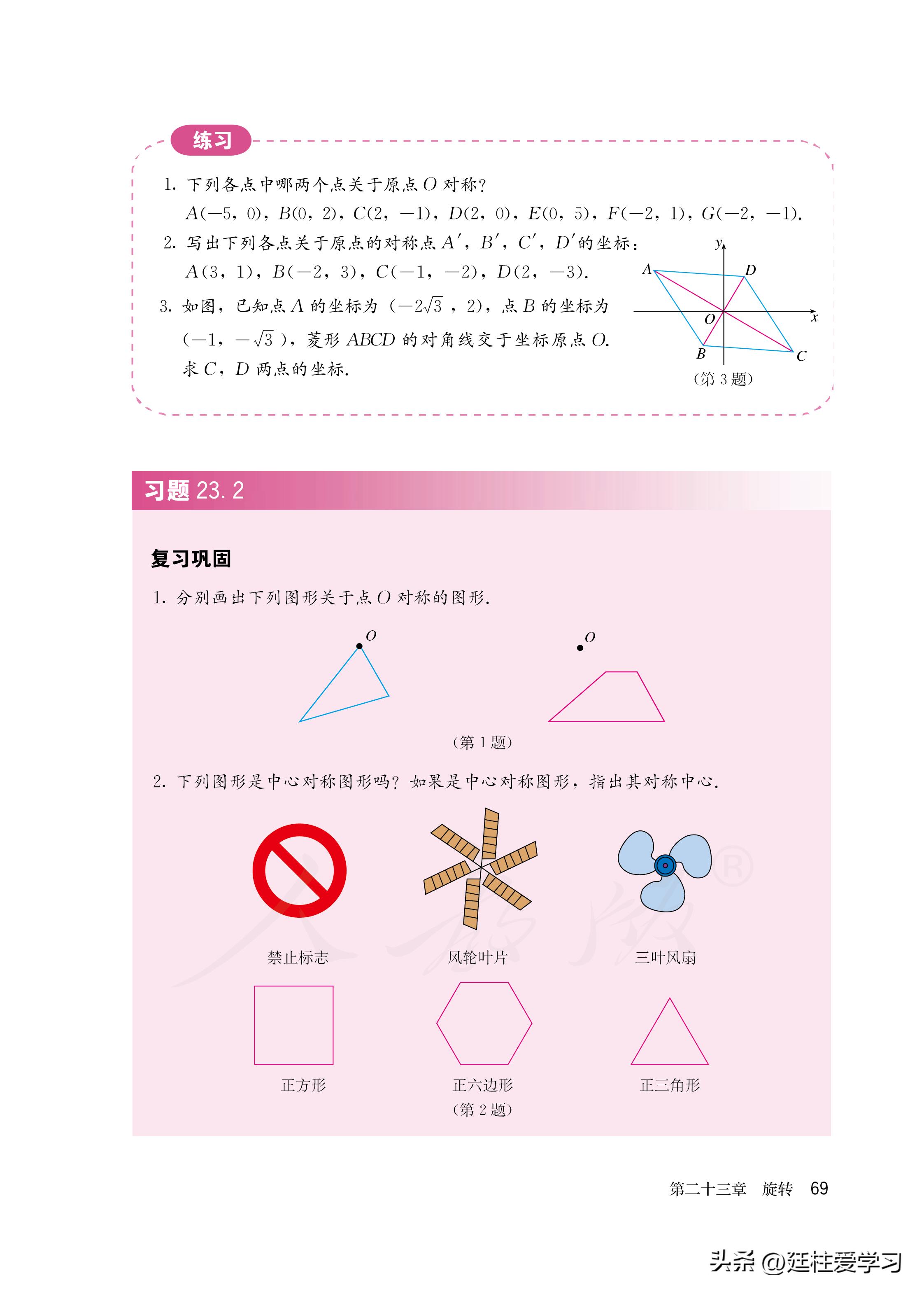 数学九年级上册电子版,数学九年级上册电子版北师大版