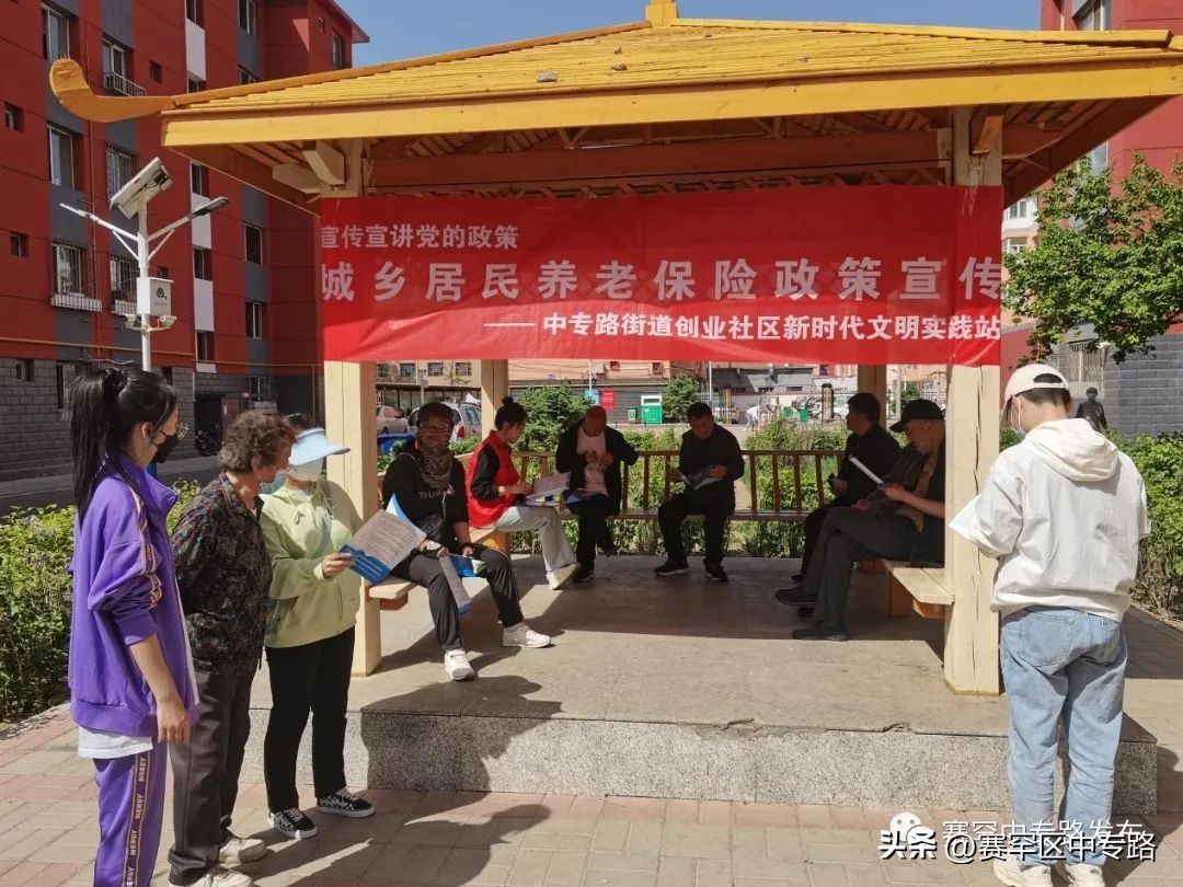 开展城乡居民养老保险政策宣传,城乡居民养老保险宣传工作方案