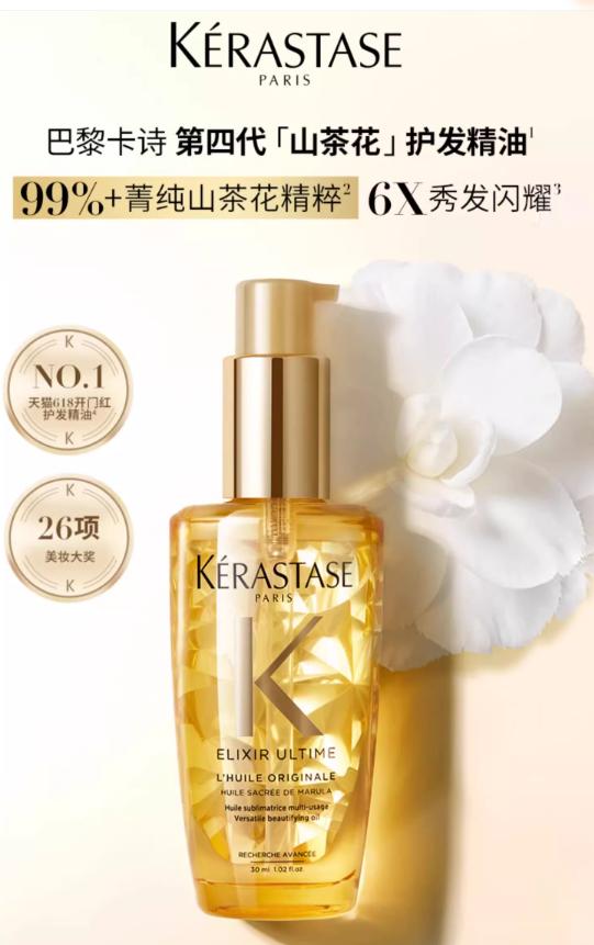 法国卡诗护发精油,卡诗洗发液国际品牌