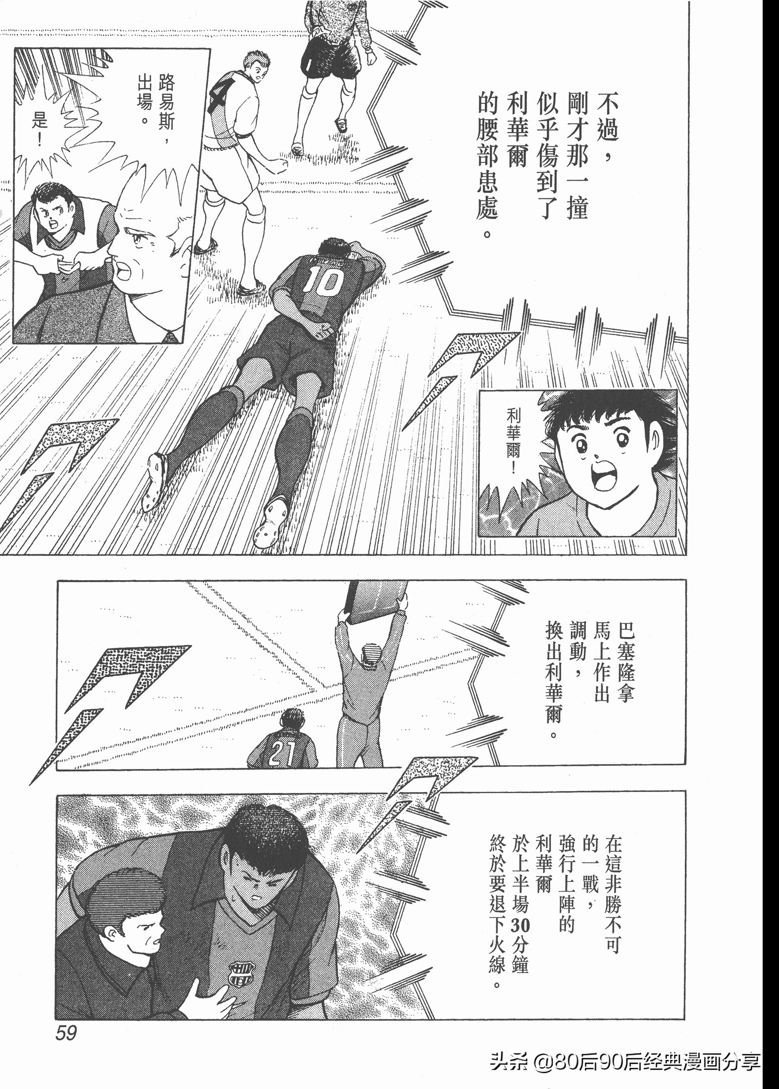 瓒崇悆灏忓皢roadto2002鍦ㄧ嚎瑙傜湅,瓒崇悆灏忓皢road瑙ｈ