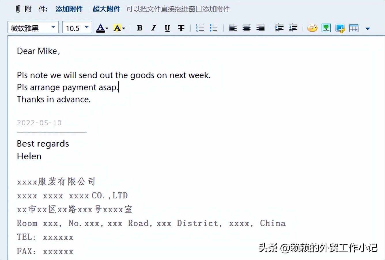 外贸邮件回复中文模板,简单实用的外贸英文邮件模板
