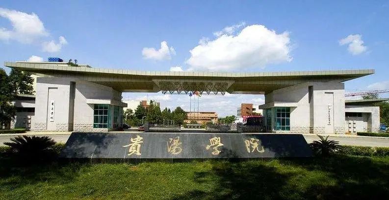 今年哪4所高校更名大学,更名大学已通过教育部资格审核