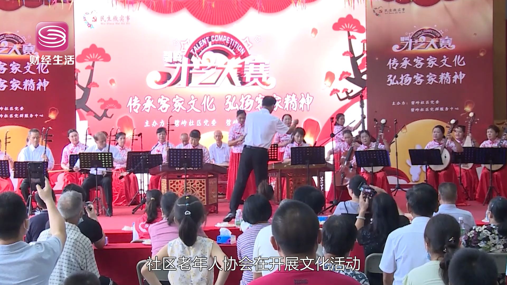 深圳直通车发布深圳电视台播出——深圳市坪山区碧岭街道碧岭社区