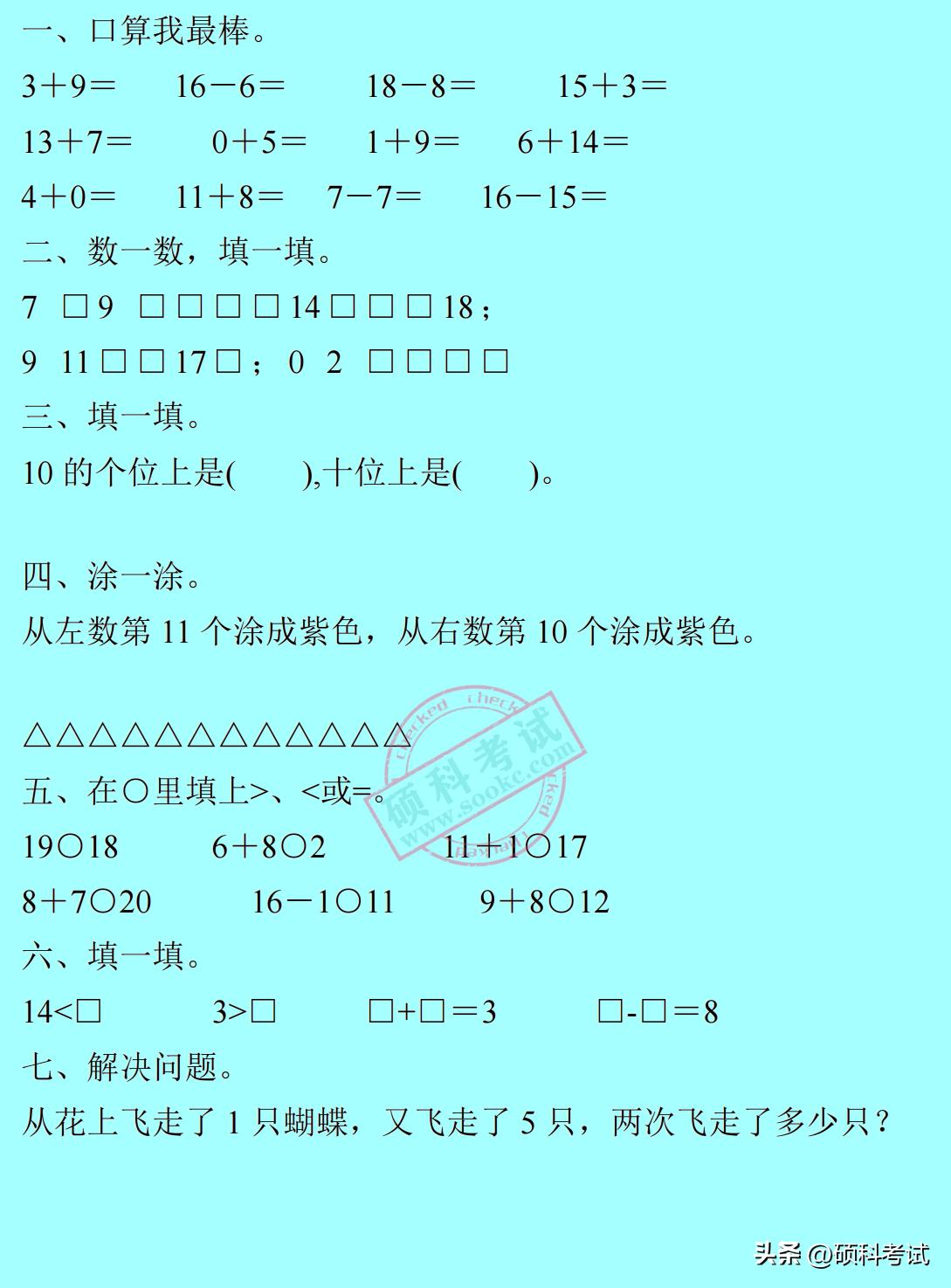 二年级数学寒假作业每日一做,一年级人教版数学暑假作业可打印
