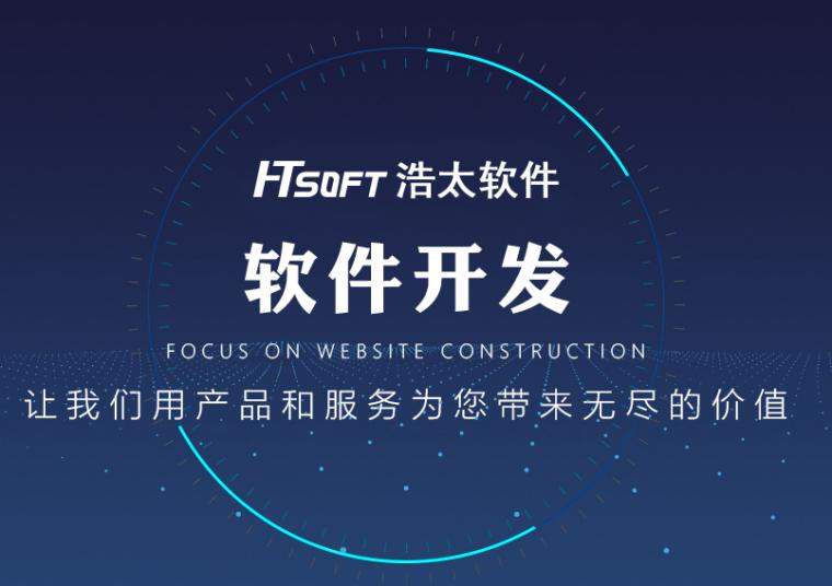 app软件系统开发哪个好,智能APP软件定制开发哪里好