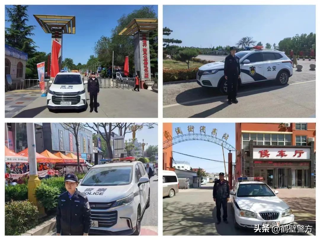 警察为你护航五一我在岗,五一公安节日我在岗