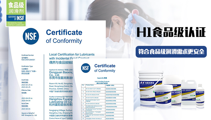 工业润滑油和金属加工的区别,食品级润滑油与非食品级的区别