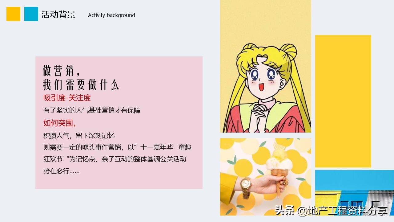 地产营销策划方案集合15篇,地产营销活动策划方案大全